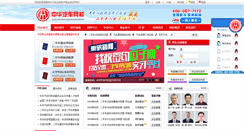 Desktop Screenshot of chinaadec.com