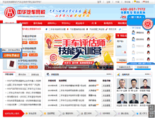 Tablet Screenshot of chinaadec.com